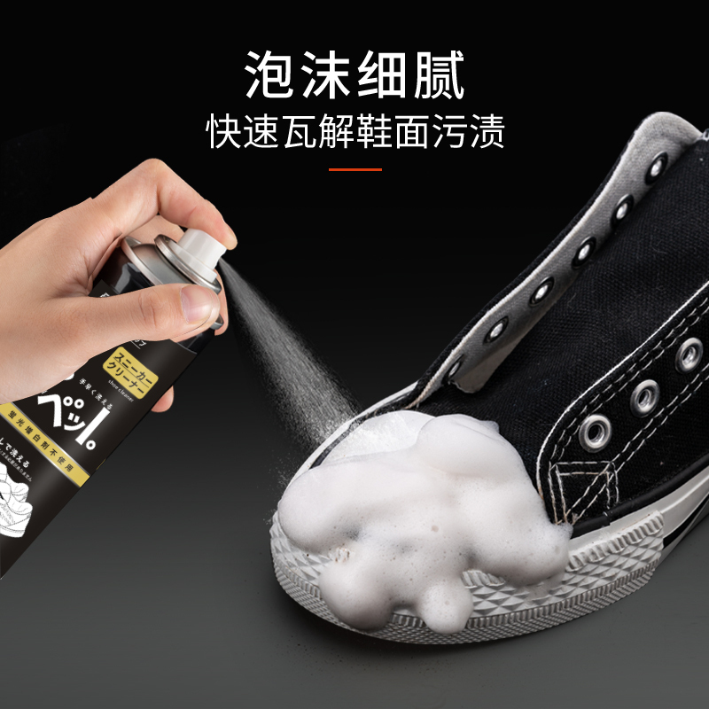 [苏宁易购X高洁联名款]运动鞋清洁剂(小白鞋清洁剂)300ml*2瓶 泡沫干洗 温和去污
