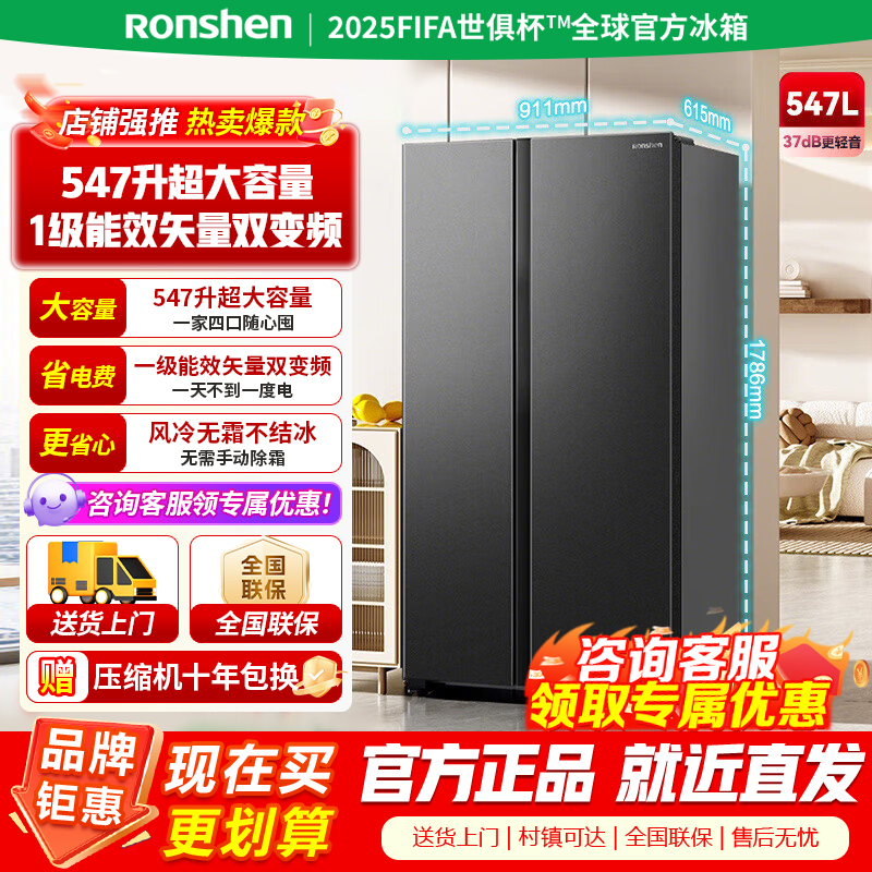 [官方正品]容声547L对开门冰箱双开门一级能效双变频冷藏冷冻全净化大容量家用冰箱 BCD-547WD12HP高清大图