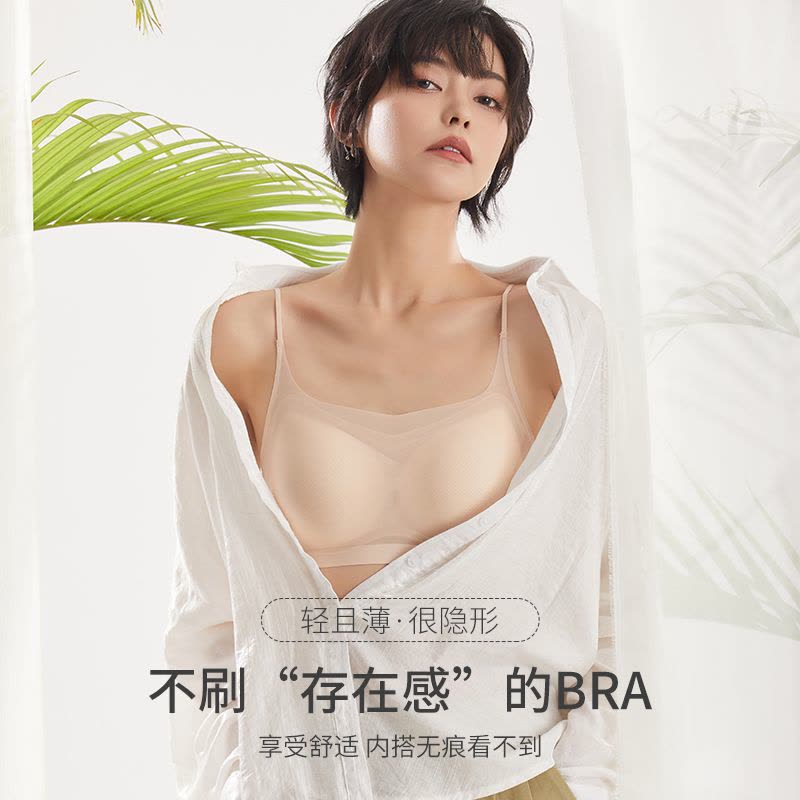 无痕内衣女孕妇哺乳文胸冰丝大胸显小细吊带美背孕期夏季薄款胸罩图片