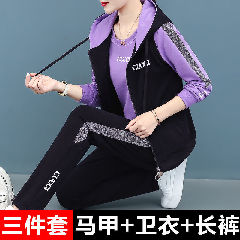 2021新款运动套装女春秋休闲时尚洋气开衫长袖休闲服三件套 9903#紫色南极人 XL推荐110-125斤