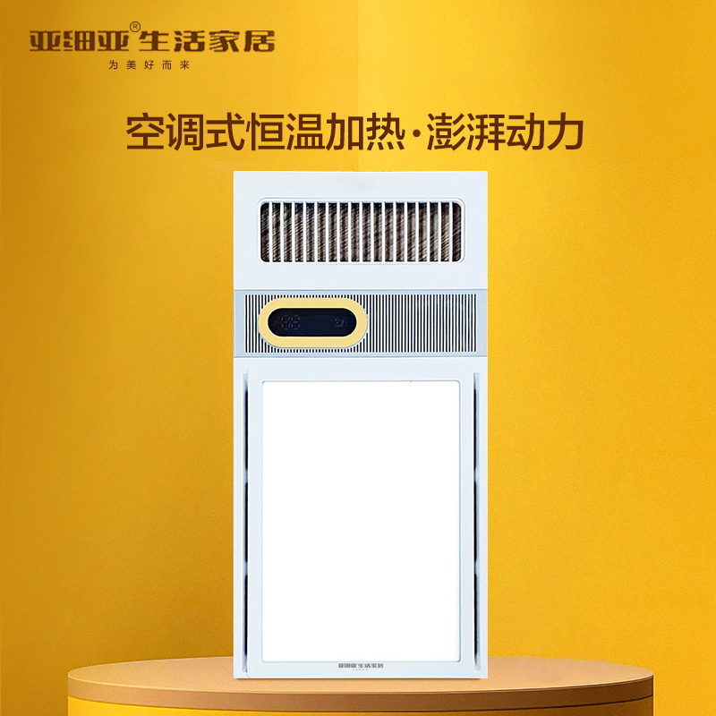 亚细亚 吊顶电器(JMZ-A134)集成吊顶式风暖卫生间家用取暖五合一嵌入式浴室高清大图