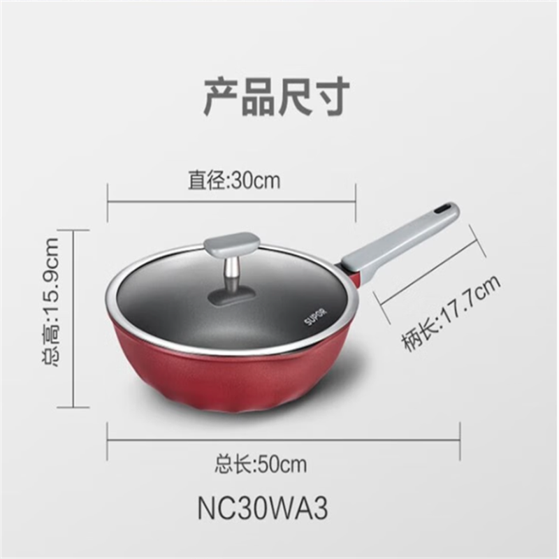 苏泊尔(SUPOR)NC30WA3不粘锅火红点钛磨力炒锅家用不沾锅炒锅 30cm(单位:口)红色高清大图