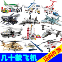 拼装积木兼容乐高国际机场城市组装系列客机飞机6男孩子小玩具8岁 小鲁班私人直升机