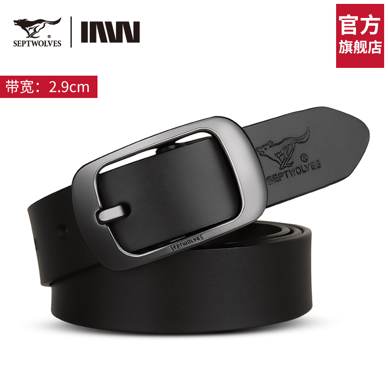 七匹狼女士针扣皮带牛仔裤百搭2023新款腰带装饰真皮裤腰带送老婆