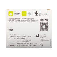 77支】东宝针 胰岛素注射笔针头4mm*11盒一次性东宝针头家用诺和笔针
