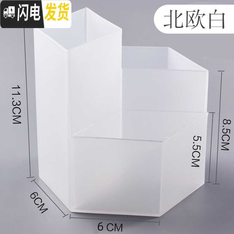 三维工匠桌面收纳笔筒多功能创意时尚可爱收纳盒斜插式文具学生桌面笔架个性简约北欧架四格ins女透明化妆刷笔桶摆件 _346
