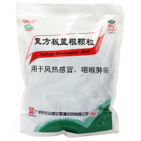 白云山 复方板蓝根颗粒 15g*20小袋/包