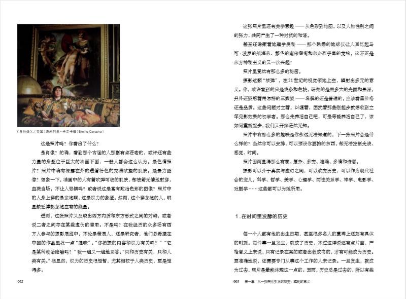 [正版]摄影启示录 影像艺术家储楚撰著 集作者长期以来立足于影像创作梳理摄影与其他艺术门类之间复杂而有趣的关系 摄影艺术高清大图