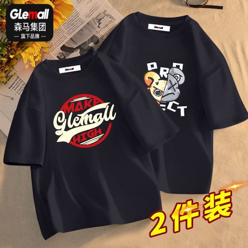 [2件装]森马集团旗下Glemall夏季新潮流百搭舒适男短袖T恤纯棉图片