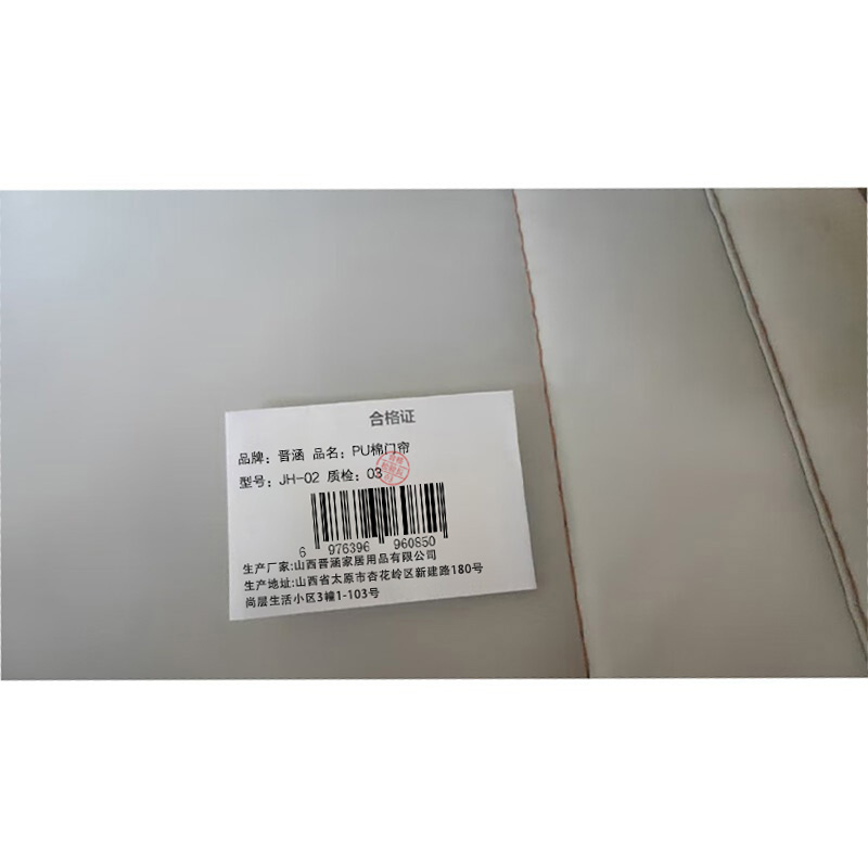 晋涵 PU棉门帘 JH-02 米高清大图