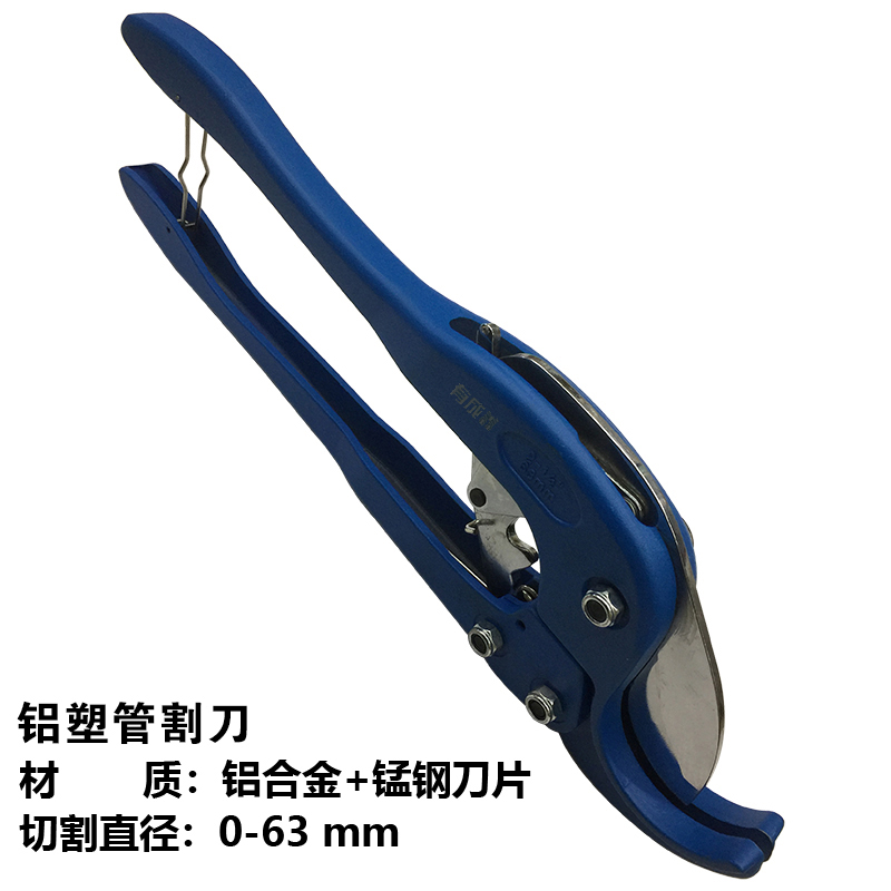 有成鑫 铝塑管割刀 PPC-63mm 把高清大图