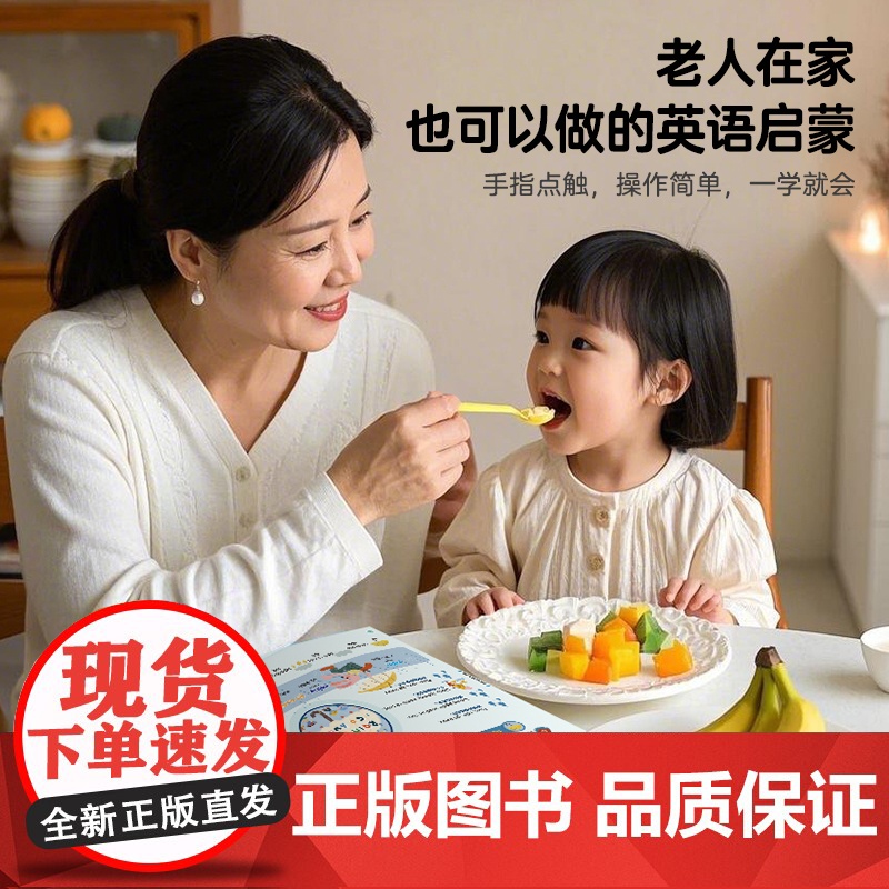听儿歌学英语早教启蒙发声书SSS儿歌 中英双语幼儿宝宝认知点读有声书籍绘本3到6岁英语教材儿童益智磨耳朵幼儿园童谣慢葫芦高清大图