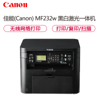 佳能(Canon)MF232w imageCLASS 智能黑立方 黑白激光多功能一体机 打印/复印/扫描/无线网络 23/分钟