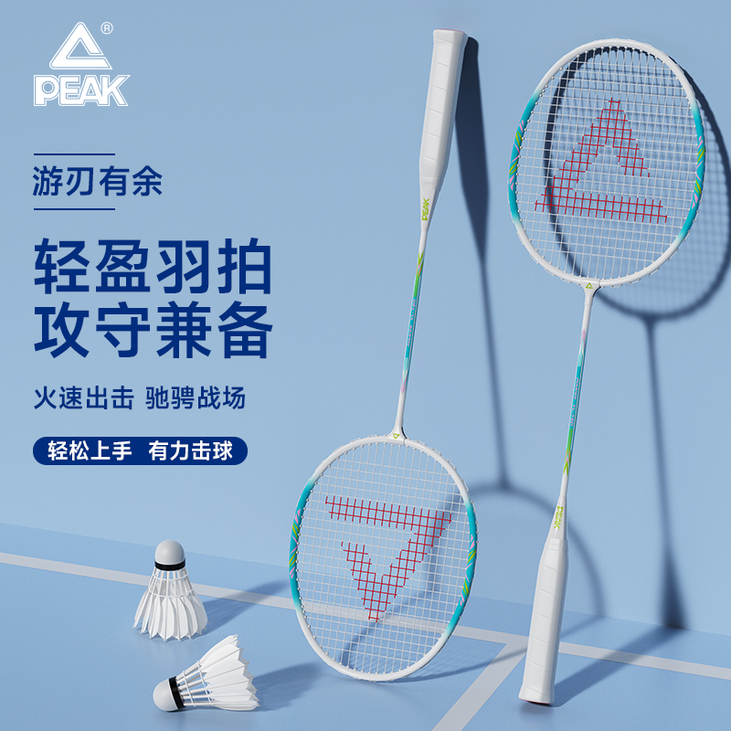匹克*铝合金对拍YL-180（不含球）YY43224