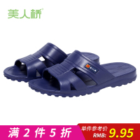 美人桥居家男士拖鞋平底柔软耐磨浴室拖地板鞋轻便EVA凉拖