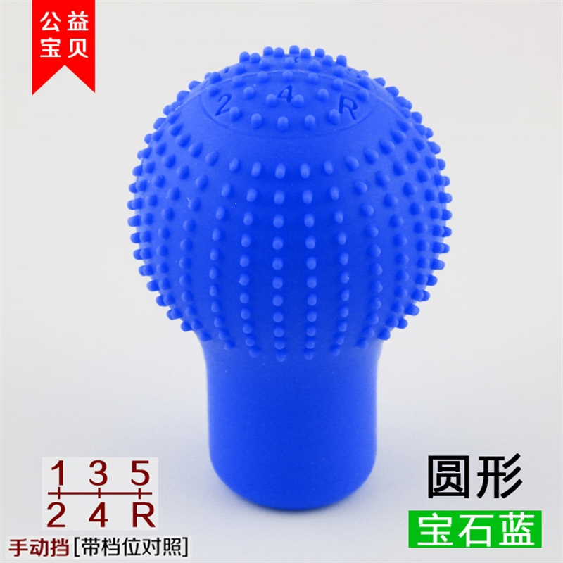 闪电客汽车硅胶档位套排挡套手动自动档把套挂挡套档杆套挡头套手刹内 圆形（宝蓝带档位