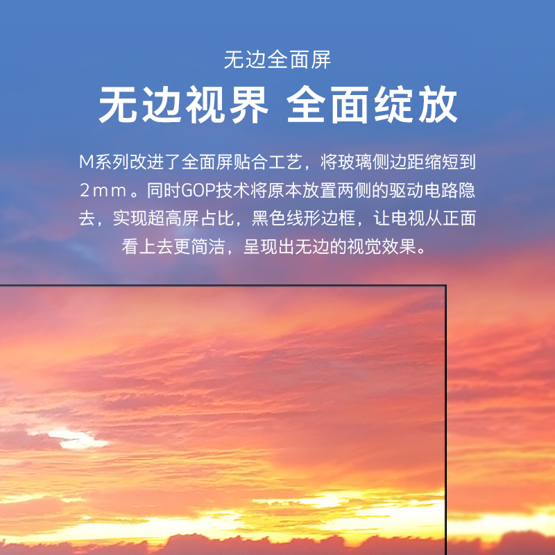 创维电视 M40 40英寸 全高清 无边全面屏 光学防蓝光护眼 智能网络 1+8G
