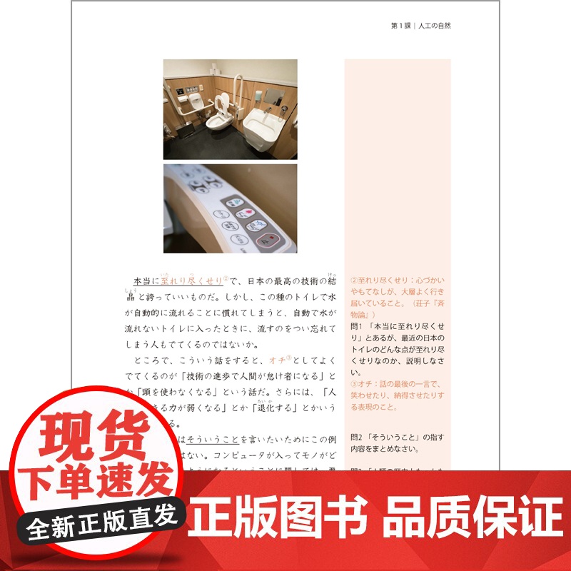 [外研社]新经典日本语高级教程(第二册)(第三版)高清大图