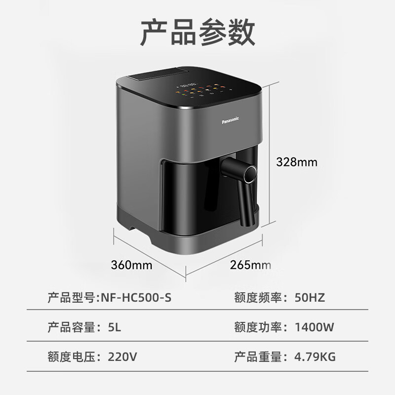 松下 空气炸锅NF-HC500-S