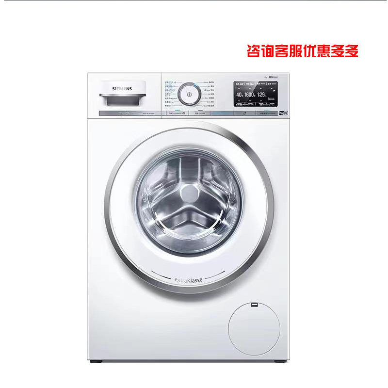 SIEMENS/西门子 欧洲进口智能除菌10公斤家用洗衣机WG56A6B00W