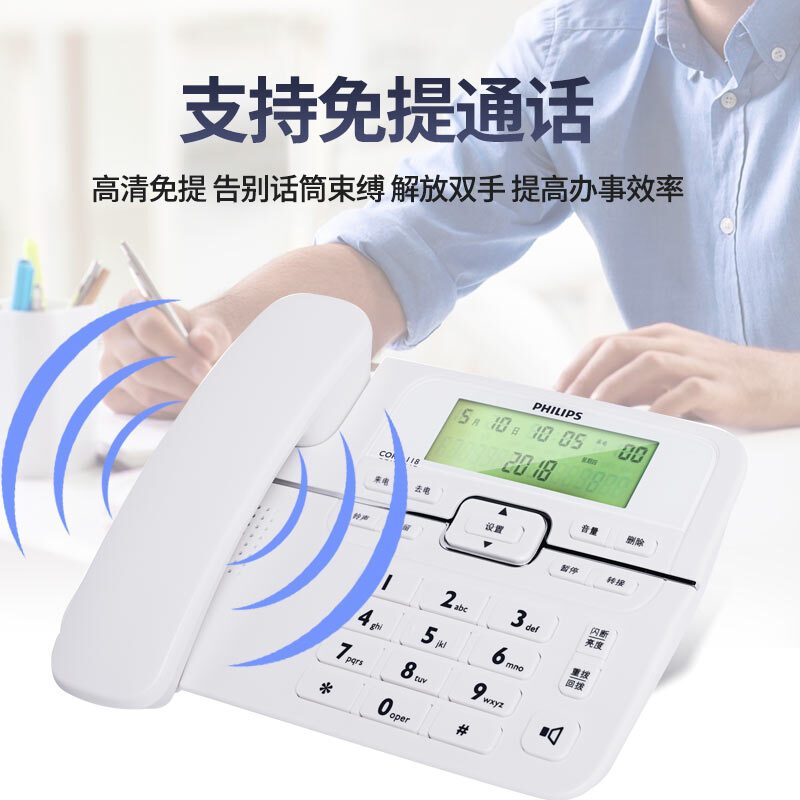 飞利浦(PHILIPS)电话机座机 固定电话 办公家用 免电池设计 来电显示 CORD118 (白色)