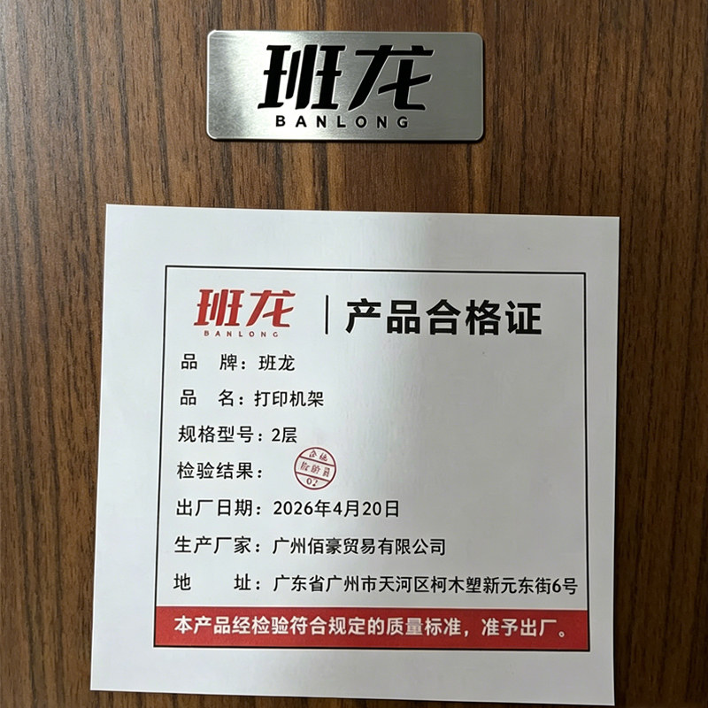 班龙打印机架2层台高清大图