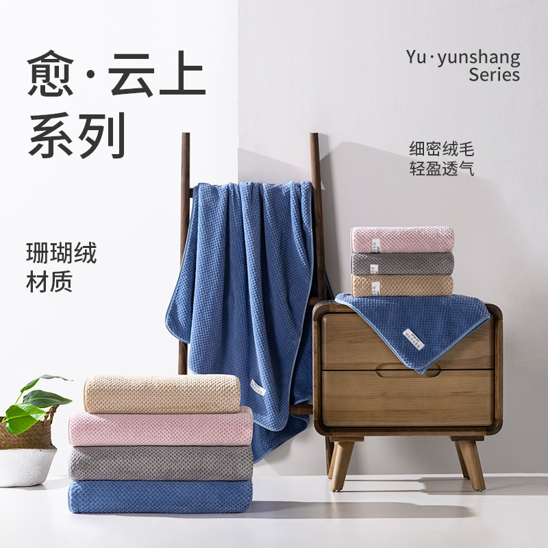 洁玉 舒畅珊瑚绒柔软 浴巾 70*140cm 1条装 J3030B 蓝色高清大图