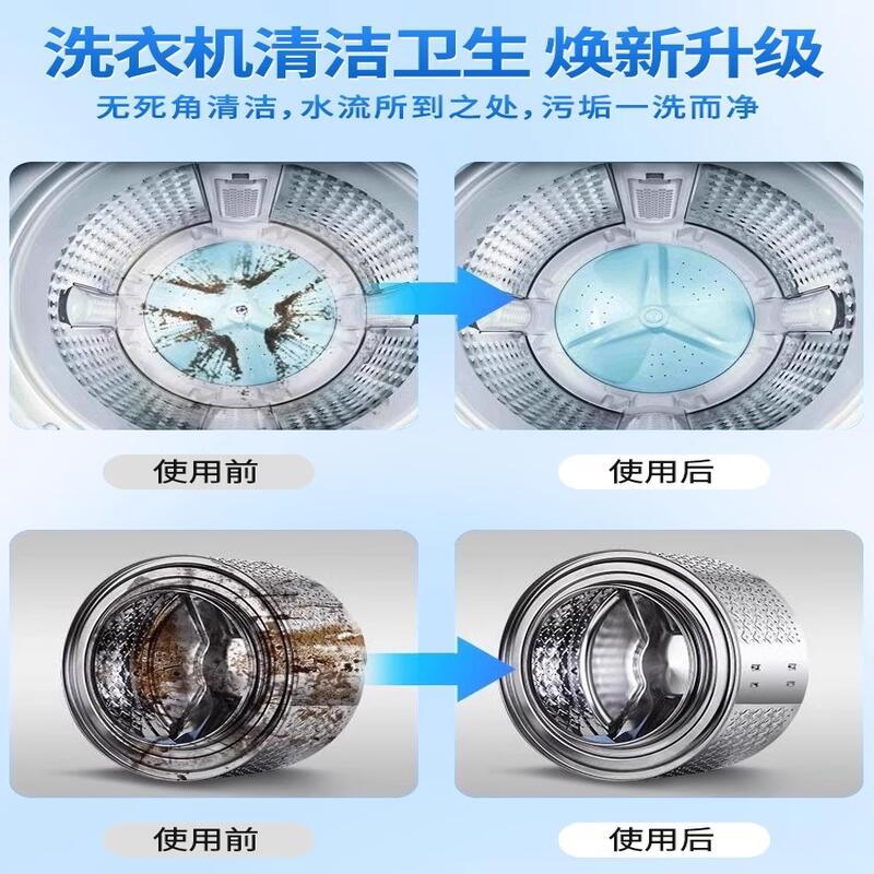 沫檬 洗衣机清洁除菌液 柠檬味500ml高清大图