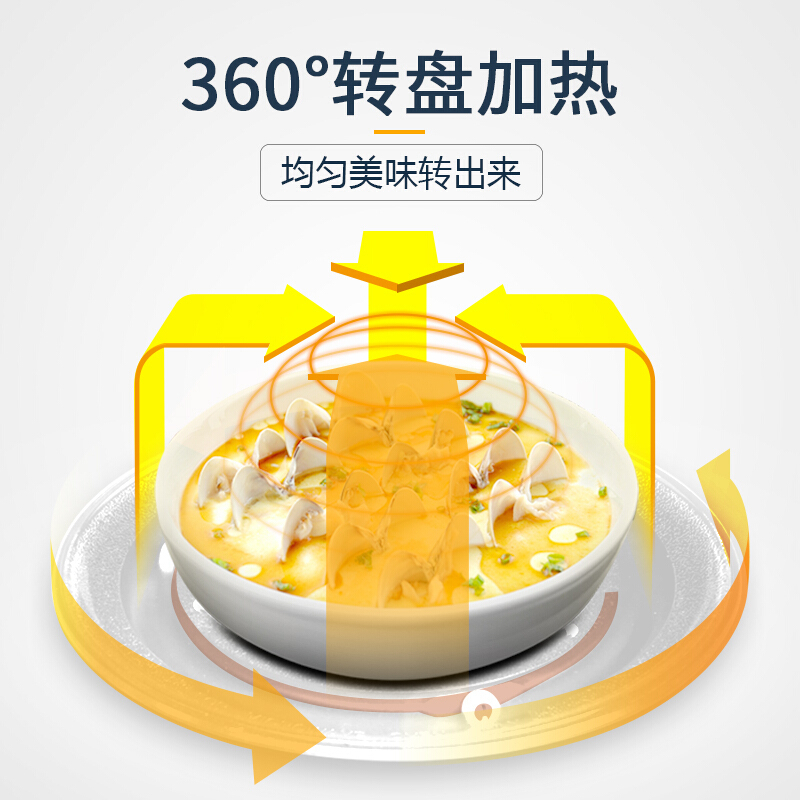 美的(Midea) G 微波炉 M1-211A