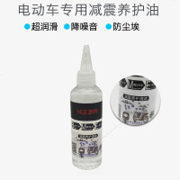 澳派专用于小牛电动车N1/N1S/M1/U1 减震养护滴油 电动车 摩托车
