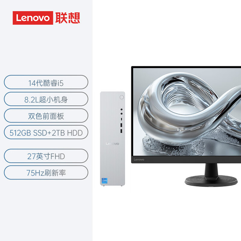 联想(Lenovo)天逸510s尊享版 台式机电脑整机(14代i5-14400 16G DDR5 2TB HDD+512G SSD wifi6 Win11)27英寸 办公学习