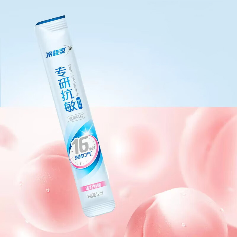 冷酸灵漱口水深度清洁口腔减少细菌水果香型3袋(12ml*9条)高清大图
