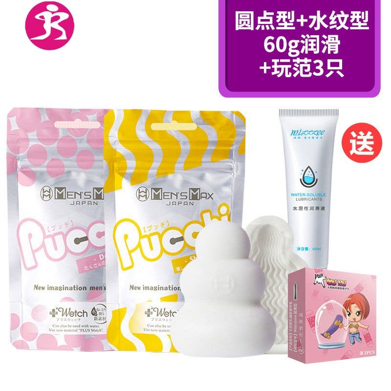 日本便携迷你飞机杯男用品专用jj套恋足丝袜蛋自慰用具性情趣 吉祥小炮 粉色圆点型+水纹型+60g润滑剂+套电动飞机杯图片