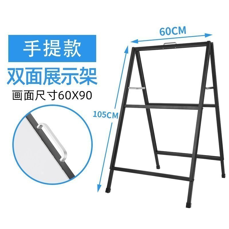 广告牌展示牌板展架立式落地式双面海报架子折叠展示架宣传立牌 双面【手提款】60X90