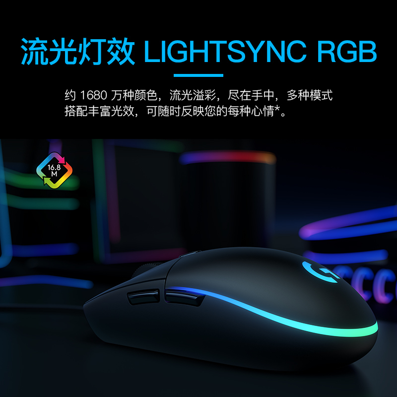 罗技(Logitech) G102二代游戏鼠标-黑色高清大图