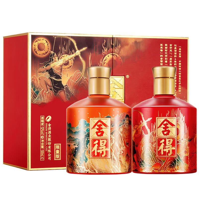 中国白酒舍得2本 沱牌舍得舍得酒品味舍得中国神话人物(盘古+后裔)之开创者52度