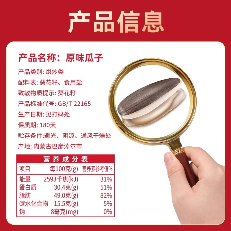 三胖蛋 经典原味瓜子180g*6罐 内蒙特产坚果干果炒货休闲零食原味瓜子礼盒装