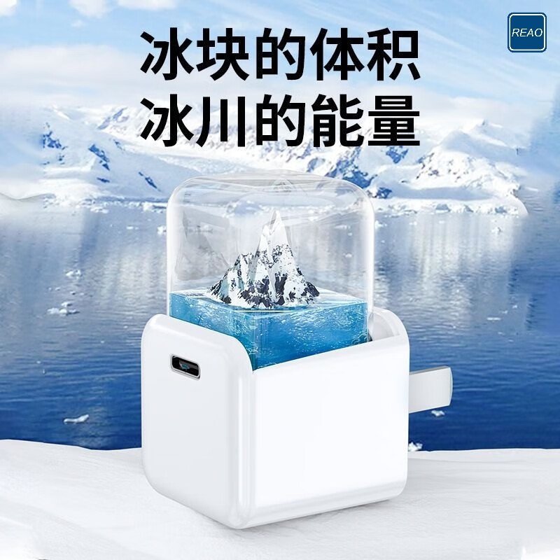 泺澳(REAO)小方块20W快充充电器X22 白色高清大图