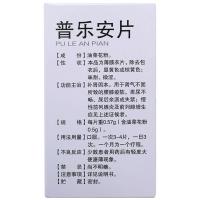 1盒 保列通普乐安片 60片 + 1盒 六味地黄丸 200丸 补肾前列腺炎药治疗尿频普乐安片六味地黄丸