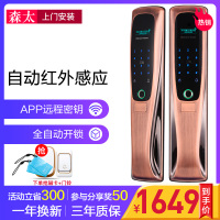 森太指纹锁全自动家用防盗门智能门锁电子门锁密码锁刷卡大门锁远程临时密码开锁木门铁门不锈钢门防小黑盒防猫眼 Q-18红古铜+上门安装+三年质保 全自动智能锁