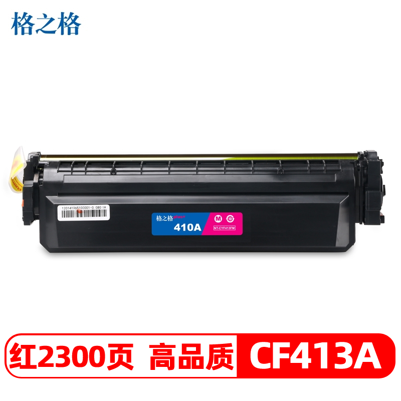 格之格CF412硒鼓适用惠普HP M452DW/DN/NW,M477FDW/DN/NW打印机 墨粉盒 黄色