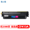 格之格CF412硒鼓适用惠普HP M452DW/DN/NW,M477FDW/DN/NW打印机 墨粉盒 黄色