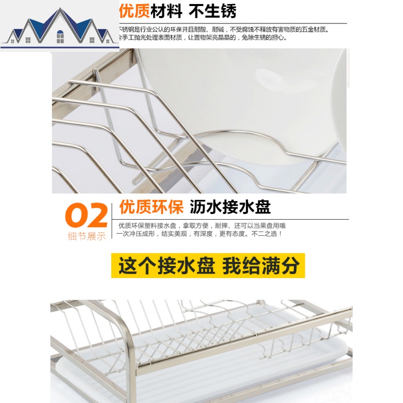 304不锈钢碗架沥水架碗碟碗盘架单层架盘子架厨房收纳架置物架 三维工匠高清大图