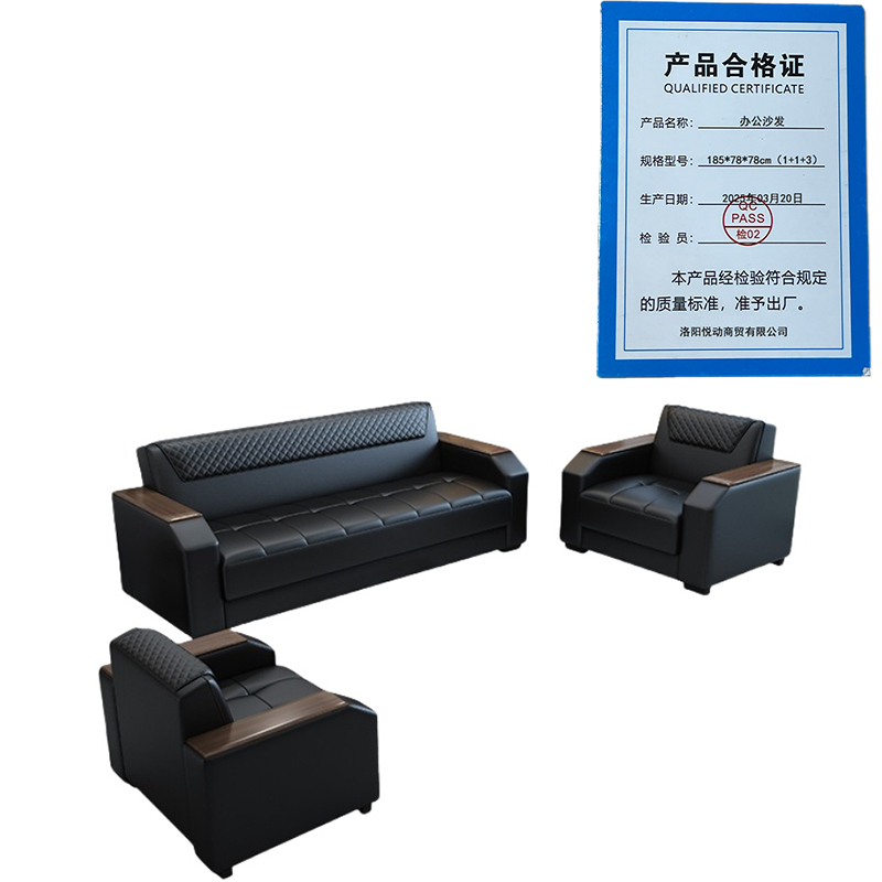 悦兴诚办公沙发185*78*78cm(1+1+3)套
