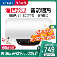 海尔出品 统帅（Leader）60升遥控数显预约洗浴恒温8年联保防电墙家用电热水器 LEC6001-Y2S