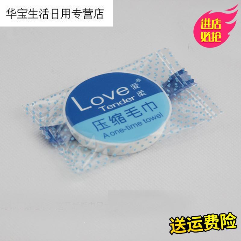 帝梦香户外旅行出差便携压缩毛巾一次性压缩毛巾洗脸巾浴巾