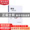 正版 解密腰腿痛/疼痛防治靠自己百问丛书 王林 贵州科技出版社 9