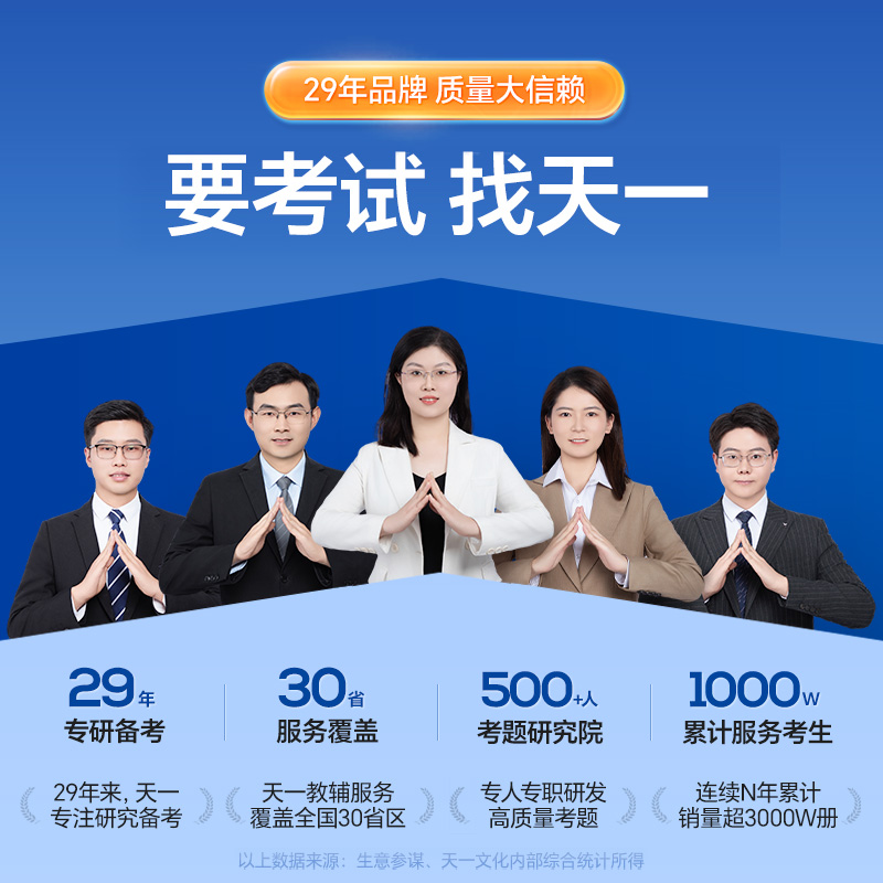 [政治+英语+高等数学一]3本必刷题 [正版]2025年成人高考专升本复习资料成考必刷题天一英语政治高等数学一二真题题库高清大图