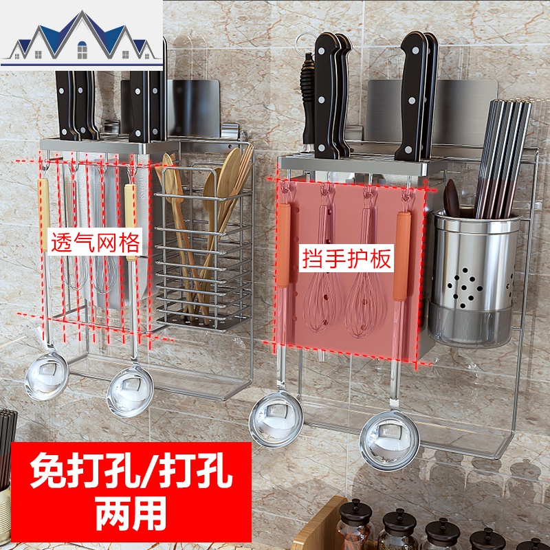 304不锈钢免打孔厨房置物架壁挂式刀具案砧板菜刀架收纳用品刀座 三维工匠高清大图