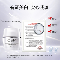 欧诗漫珍珠白淡斑赋活霜美和白面霜补水保湿滋润面部精华护肤品国货日霜50g